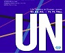 [부산24시] 부산시, 유엔가입 30주년 기념 행사 개최