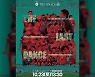 'Goodbye 한밭' 대전, 정규리그 마지막 홈경기 E석 1,964원