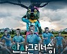 안산, 마지막 홈경기 전 좌석 1천원..'늑대게임' 이벤트 진행