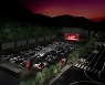 곤지암리조트, 'CGV 드라이브인 곤지암' 오픈