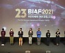 '제 23회 부천국제애니메이션페스티벌'(BIAF) 개막