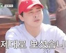 '산촌생활' 조정석, 유연석 활약에 조덕션 캐릭터 위기