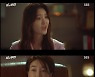 '원더우먼' 진서연, 황영희에 이하늬 친자 검사 요청
