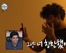 '나혼산' 아누팜, 가족 생각에 울컥 "다들 뿌듯하고 행복해해" [TV캡처]