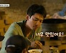 '산촌생활' 김해숙, 잡채X소불고기 선물..유연석 합류[★밤TView]
