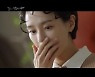 '달리와 감자탕' 김민재·박규영, 사랑 확인..시청률 4.9%