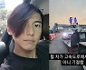 '지소연♥' 송재희, 고속도로서 외제차 사고.."갑자기 멈춰 정비소行"