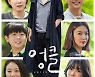 '루저 뮤지션' 오정세, 불량미 가득 눈빛 (엉클)