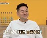 '50대' 배도환 "15kg 감량..전에는 강호동 닮아" (골든타임)