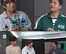 아누팜 등장 "정말 기대..친구 집 온 느낌" (나 혼자 산다)