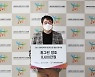 금호석유화학, 중증장애인 복지시설 창호 교체 지원