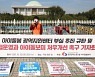 '아이돌봄 광역지원센터 추진하라!'