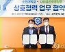 새마을운동중앙회, 순천대학교와 '맞손'..대학 새마을동아리 만든다