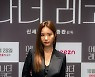 케이티시즌 '어나더 레코드'의 배우 신세경