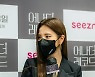 케이티시즌 '어나더 레코드'의 배우 신세경