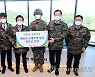 박병석 국회의장 위문금 전달