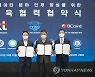KT-BC카드-서울대, 빅데이터 신기술 인재 양성 협력