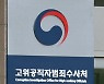 '우병우 사단' 논란 변호사, 공수처 부장검사 지원 철회