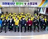 제천시, 2021 제천한방바이오박람회 자원봉사단 발대식 개최