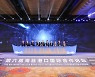 [PRNewswire] Xinhua Silk Road: Sixth Maritime Silk Road Port International