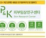 [주목!e스몰캡]P&K피부임상연구센타, 中 화장품 규제 수혜株