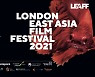 제6회 런던아시아영화제 개막..'유체이탈자' 등 7개국 33편