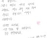 '허위 제보 논란' 박철민, 사실확인서 또 공개.."구치소 밥 맛있다"