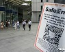 싱가포르서 3439명 신규 확진·16명 숨져..'위드코로나' 적신호
