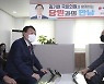 김기현과 만난 윤석열