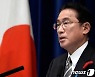 기시다, 北·中 견제.."자유·민주주의 등 보편적 가치 위협"