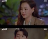 '원더우먼' 이하늬, 父 누명 알고 "전부 나 때문..무슨 인생이 이래" 눈물