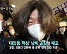 [영상] 'REW월화수목금'