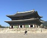 [날씨] 절기 '상강' 맑고 큰 일교차..궁에서 즐기는 가을