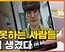 [자막뉴스] 손가락 하나로 확인!..VR·AR이 만든 신세계