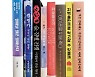 [한줄읽기] '일어날 일은 일어난다' 외