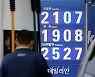 전국 주유소 휘발유 가격 5주 연속 상승..리터당 1732.4원
