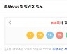 로또 986회 1등 '7, 10, 16, 28, 41, 42'..보너스 '40'