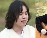 [TV 엿보기] '전참시' 원슈타인, 고향 친구들과 논두렁 라이브 선사