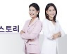 쇼핑엔티, '이연경의 하우스토리' 프로그램 론칭