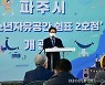 파주시 적성면 휴카페 2호점 개관..청소년공간
