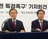 洪 띄운 최재형 "홍준표가 대한민국 정치 새롭게 바꿀 것"