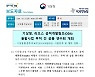 기상청, 라오스 공적개발원조(ODA) 융합사업 부처 간 공동 연수회 개최
