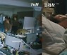 '지리산' 불구 된 전지현·주지훈 의식 불명..충격 반전