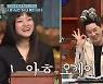 고아성, 베이비복스 노래 기대→태사자 '도'에 大환호 (놀토)