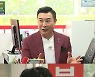 "1억으로 건물주 되는 법"..'집사부일체' 알짜배기 비법 공개