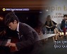 [사사건건] 쇼팽콩쿠르 수상 못했지만..피아니스트 이혁 "이미 꿈을 이뤘다"