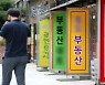 "20억 거래시 1400만원은 받아야" vs "반값 복비 아직도 비싸"