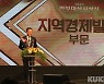 2021년 대한민국을 빛낸 '한빛대상' 수상식 개최