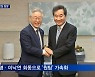 이재명·이낙연 내일 '찻집 회동'..원팀 본격화