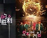 "김치·한복도 모자라 오징어게임까지"..BBC "中, 한국 문화 베끼기 논란" 다뤄